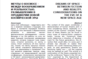 DREAMS OF SPACE – BETWEEN FICTION AND REALITY. CONSIDERATIONS ON THE EVE OF A NEW SPACE AGE